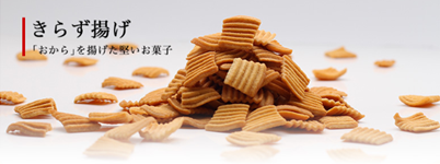 きらず揚げ いしかわ工房の販売店は カルディや通販でも買える 沸騰ワードchannel